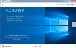 win10如何重新获取更新