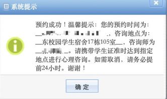 广西大学心理咨询网络预约六部曲