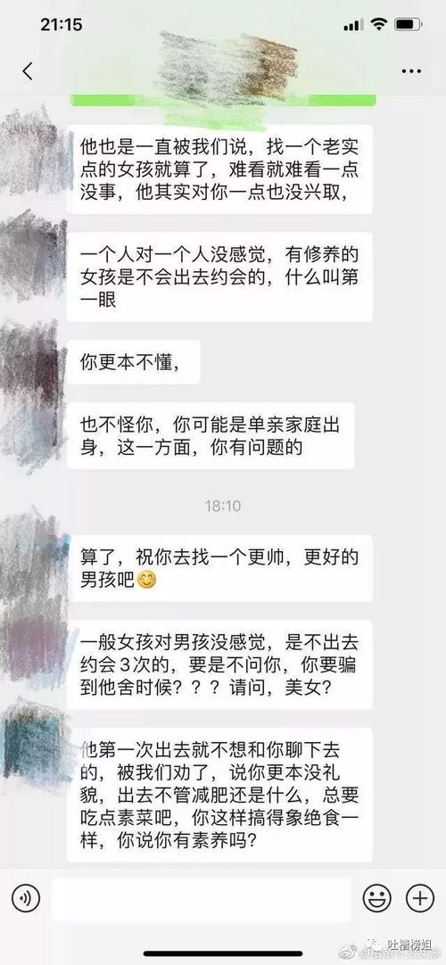 明确拒绝亲戚介绍的相亲对象后,结果万万没想到