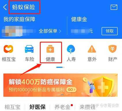 支付宝人寿百万医疗保险靠谱吗请问一下专家们支付宝里面的百万医疗险是不是真的