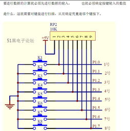 八路抢答器单片机毕业论文