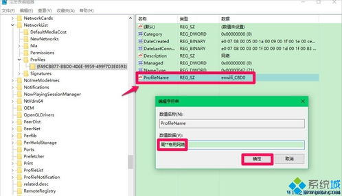 win10注册表数值未设置