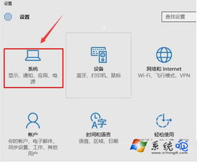 win10地图定位错误怎么办