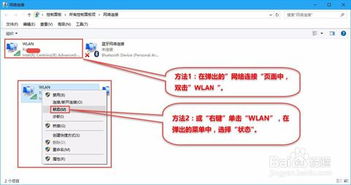 win10管理wifi密码怎么设置在哪里设置密码