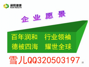 广东润和实业有限公司，东方润和是传销吗？广东润和是合法的吗？牌照申请下来了吗？润和福星董事给了我一