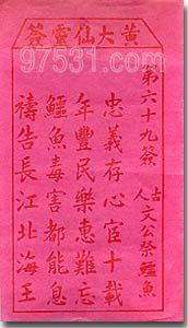 黄大仙灵签 在线算命 在线取名 免费算命 瓷都热线 http www.xingming.net cm.cidu.net 
