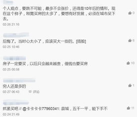 房价还有可能降吗 看看老梁的分析吧 