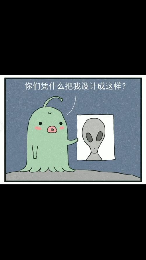 搞笑漫画 凭什么 