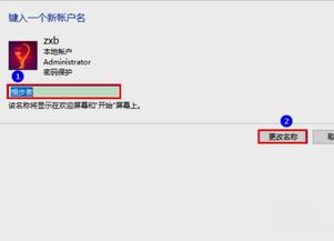 为什么根据, 百度Window10锁屏界面用户名称修改没用呢,都不一样 