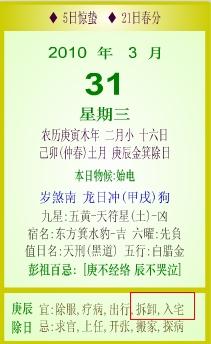 想在2010年3月开始装修房子求吉日良辰 男主人76年6月12日女主人75年5月1日,两女孩1999年8月7日 2006年2月25日,均为阳历 