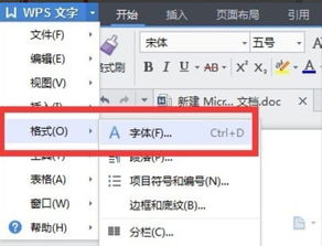 wps中WORD 中如何设置比初号字体更大的字体 