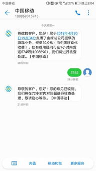 手机号码被恶意适用怎么办 