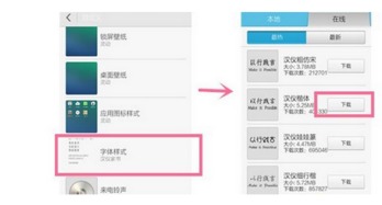 华为手机如何更改字体 