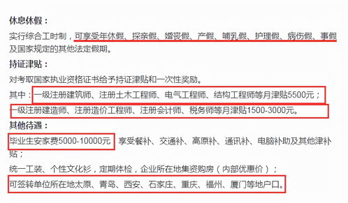 又一 国企 公开招聘,税后月收入6000起,符合条件可直接包分配