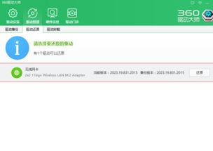 win10系统如何安装360wifi