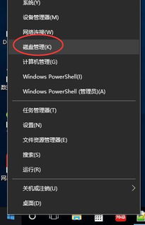 win10如何改盘符序号