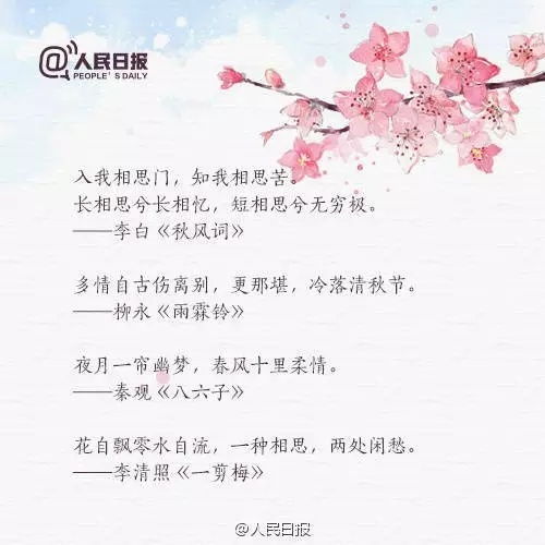 流水喻愁的经典语录