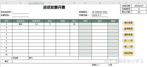 财务台账表格怎么做 