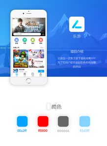 乐啊app