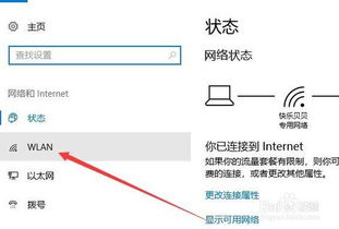 win10系统怎么重新连接无线网密码错误