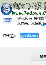 win10怎么禁止第二用户