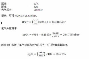 氧分压和氧含量的定义解析 