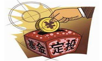 光大银行基金定投怎么样？？