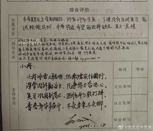 别人家的老师 一中学班主任期末给每位学生写诗,你酸了吗