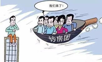 国家遏制炒房出台新法律后，买卖房子有什么变化？