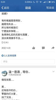 关于不逃避的诗句