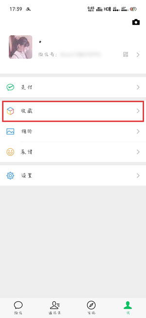 微信置顶文字怎么设置字体颜色