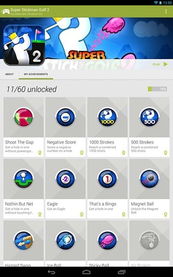 Google Play Games下载 Google Play Games安卓v2.0.11下载 56手机游戏下载网 