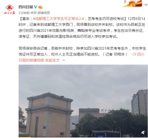 成都理工大学本校学生或教师开车停车收费吗(赣州理工大学停车场免费吗)