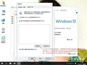 win10怎么不能玩传说cs平台