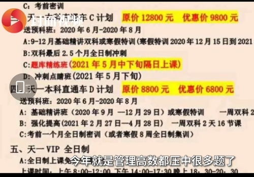 河南专升本考生与辅导机构录音 老师称交59800报班,背几套卷子能考上