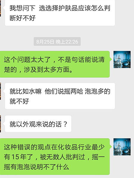 那些 辨别化妆品好坏 的谣言,竟然又死灰复燃