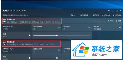 win10显卡不能双屏显示