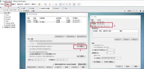 Linux系统下,修改用户名 主机名 配置静态IP地址