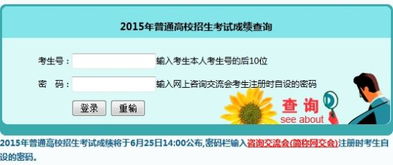 高考信息查询系统 如何查高考成绩