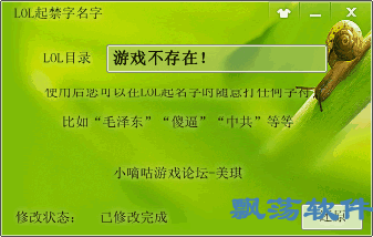 美琪LOL起禁字名字