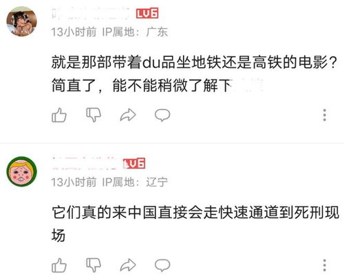 瞬息 女演员新片翻车 华裔形象令人不适,刻板印象处处踩雷