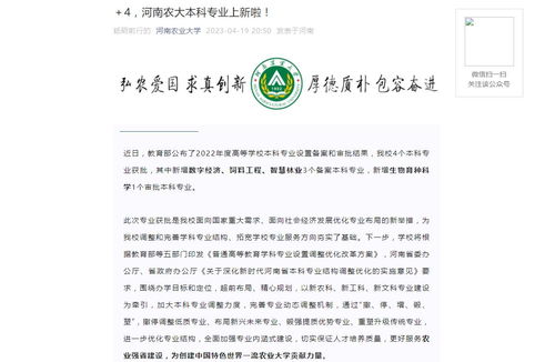 河南农业大学自考网,河南农业大学成人高考报名有哪几个阶段？(图4)