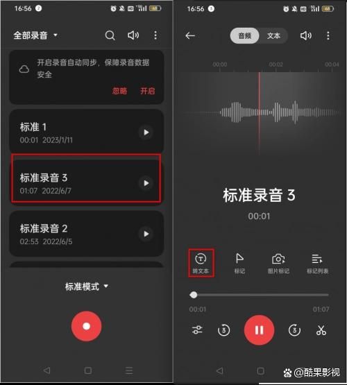 免费的音频转文字软件哪个好 这三款音频转文字软件实用