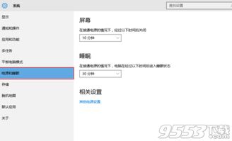 win10进入启动设置只有关机才能充电