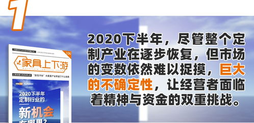 2020下半年,定制行业的新机会在哪里