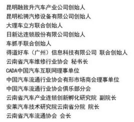 热烈祝贺云南省汽车维修行业协会秘书长 昆明融致升公司董事长李苁先生担任第三届全国汽车诊断师大赛十大导师之一