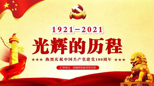 2021专题党课讲稿范文（2021年党员上班需要戴党徽吗？）