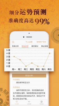 八字排盘下载免费下载 八字排盘软件手机免费下载 