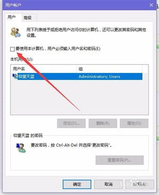 win10为什么显示密码不正确