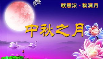 给家人的中秋节祝福语